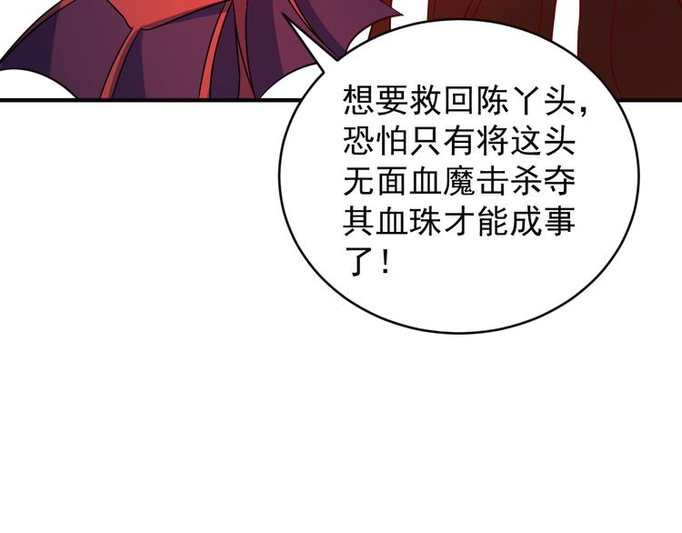 第79话 毅然赴约83