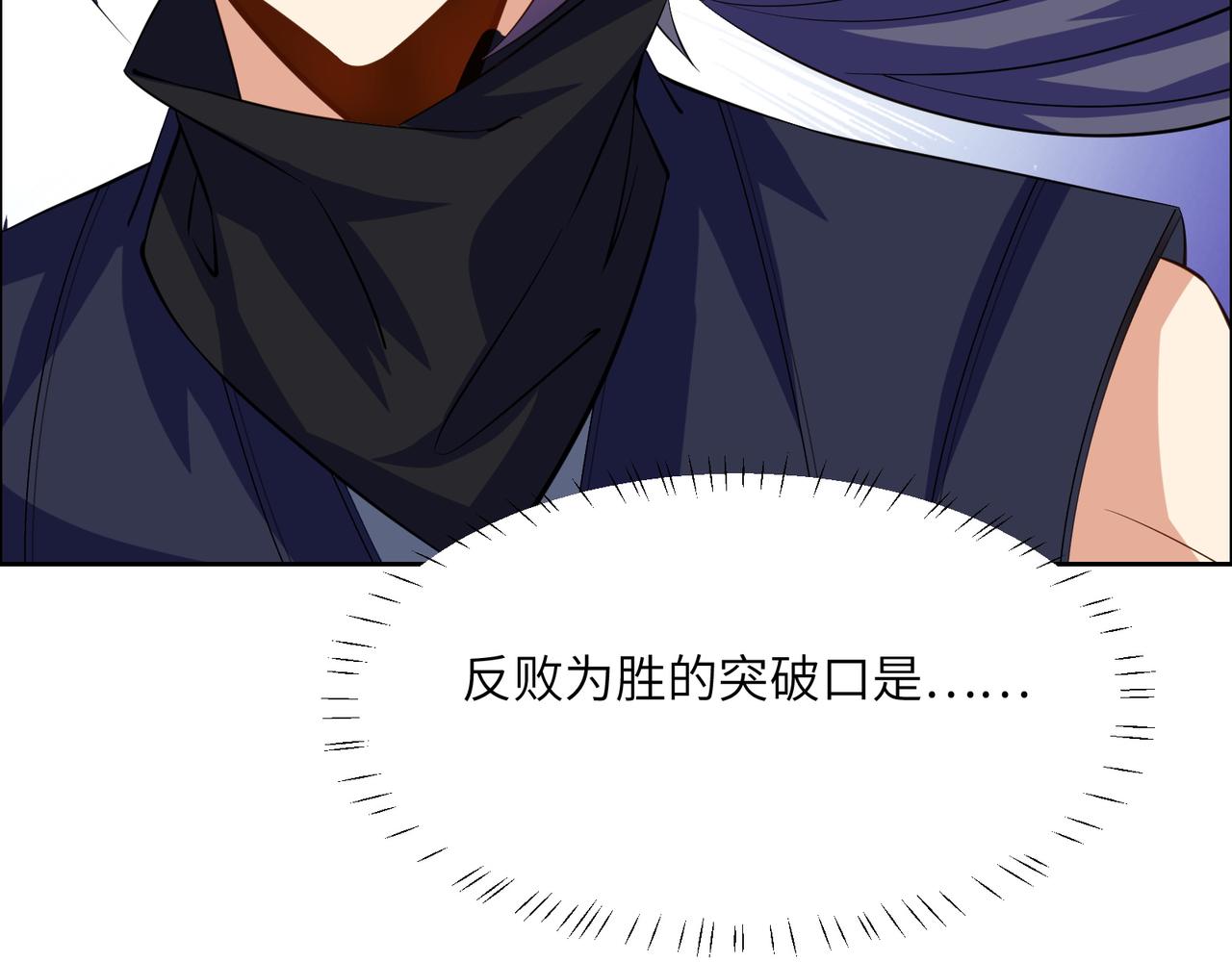 第156话 败中求胜94