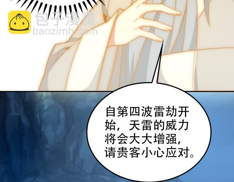 第103话 天雷锻体8