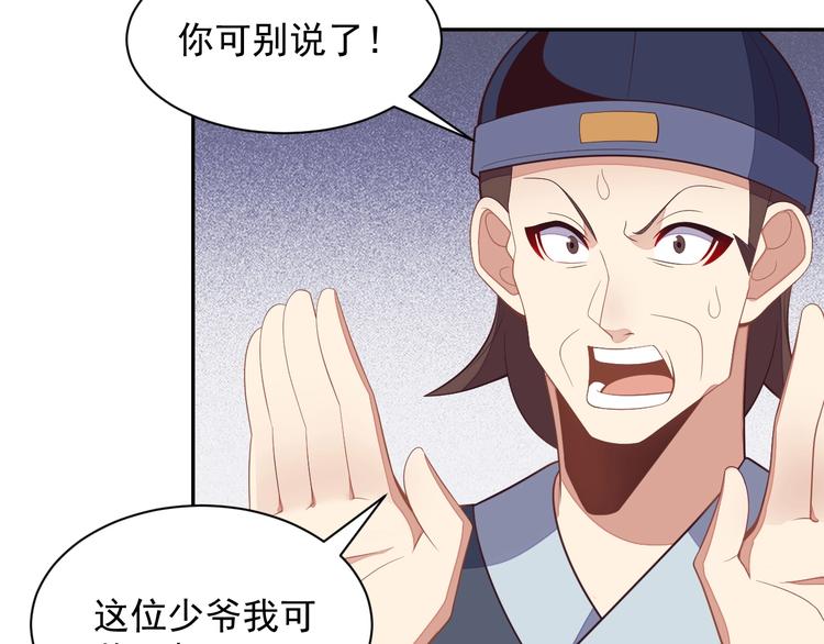 第39话 抢灵石106