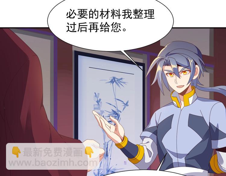 第41话 出手相救77