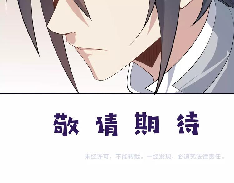 第5话 天眼，开！150