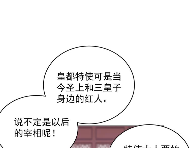 第73话 突然袭击29