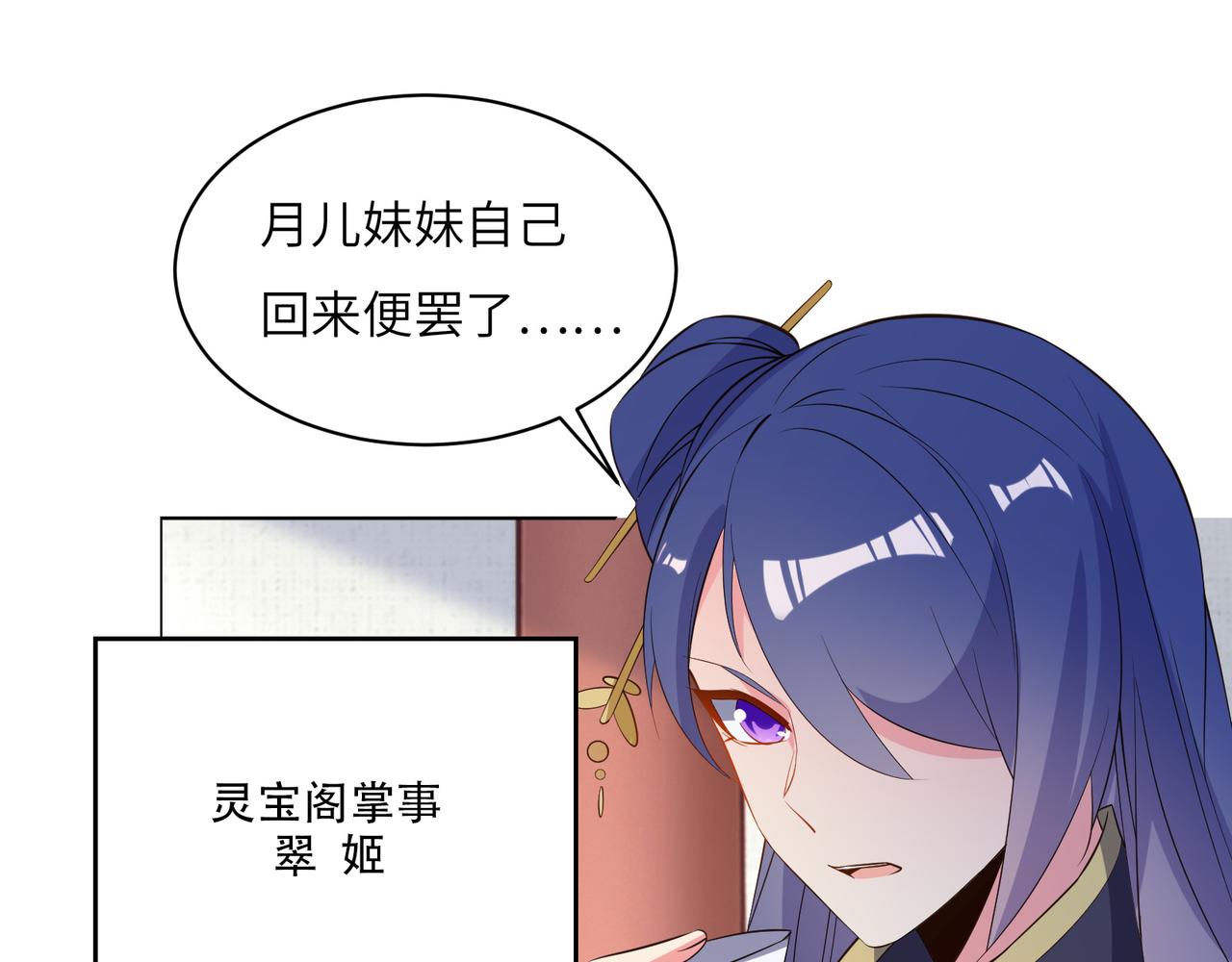 第119话 反墨之盟90