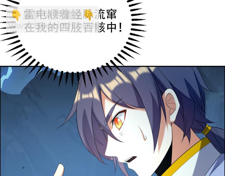 第103话 天雷锻体94