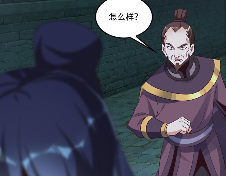第55话 鸠占鹊巢146