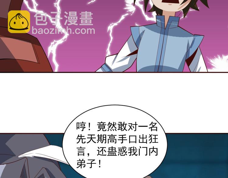 第31话 我记仇！22