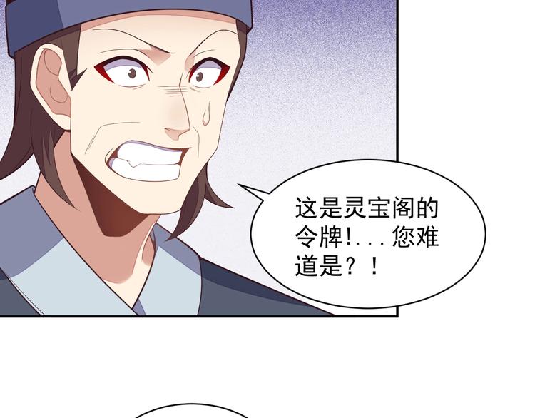 第39话 抢灵石98