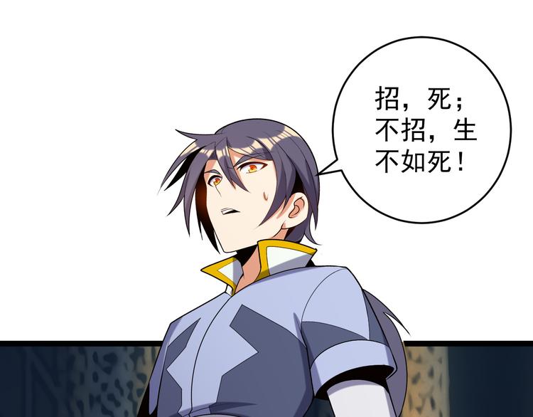 第100话 天蛇殿灵85
