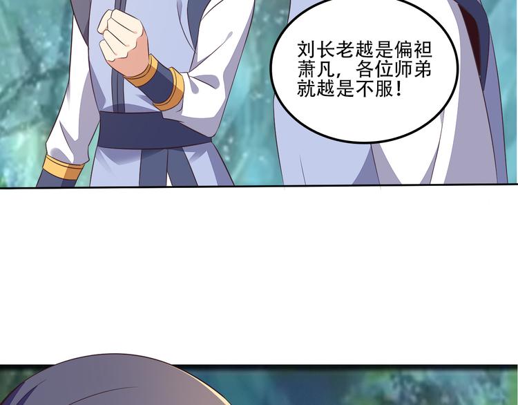 第53话 黑山秘境90
