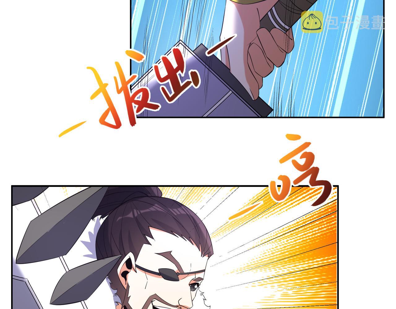 第112话 打上万兽宗！45