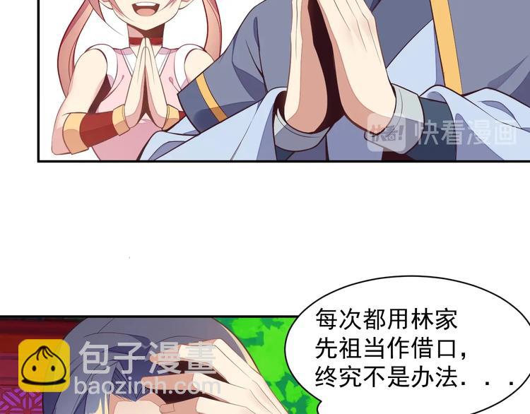 第39话 抢灵石18