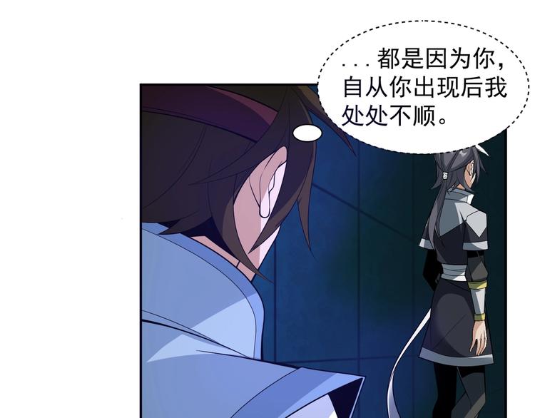 第29话 欺负到我头上来？39