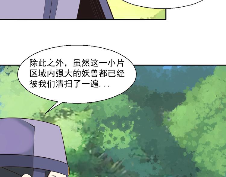 第14话 擅长一刀秒12