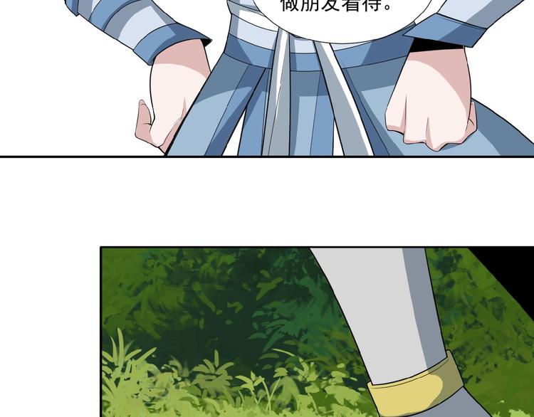 第23话 说一段神话23