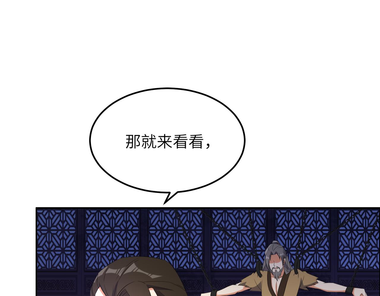 第116话 硬闯墨府62