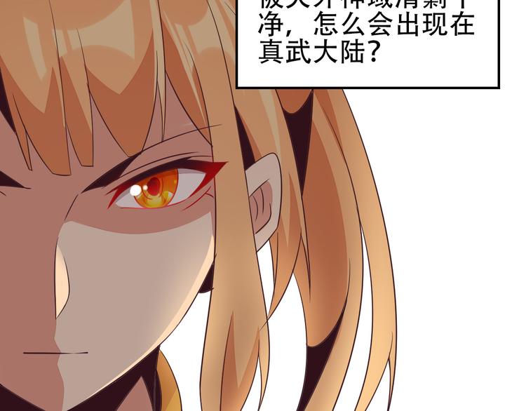 第50话 血魔族80
