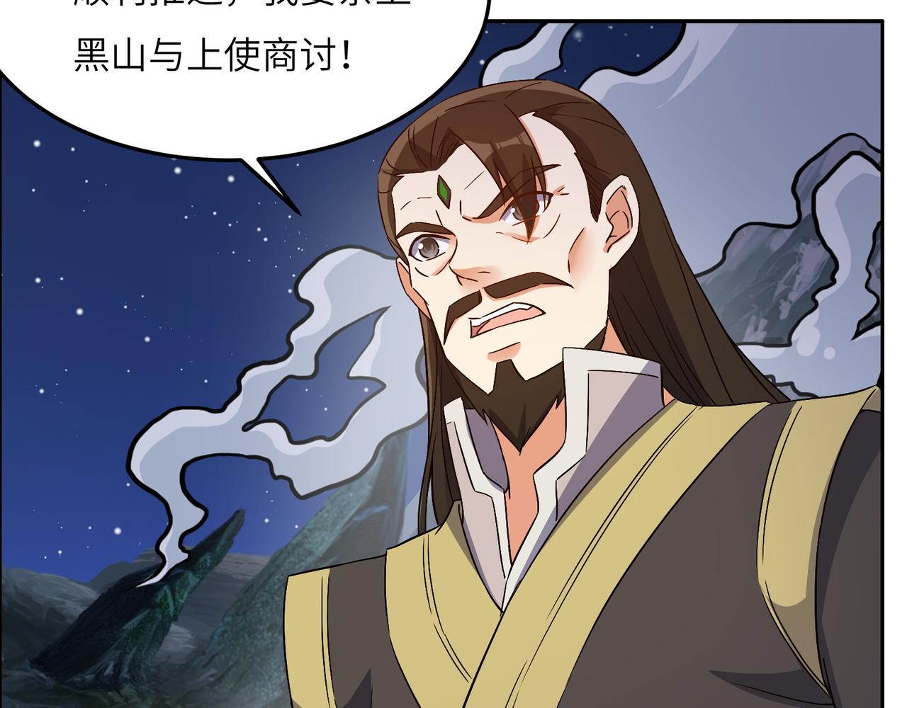 第123话 建立宗门？39