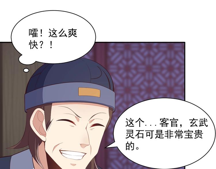 第39话 抢灵石43
