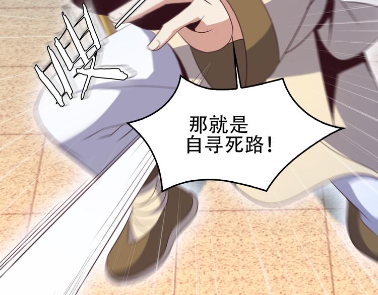 第52话 “还不快滚！”43