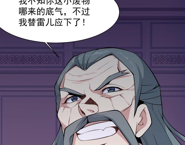 第4话 天帝赌约116