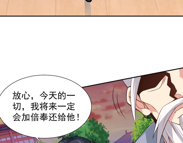 第5话 天眼，开！7
