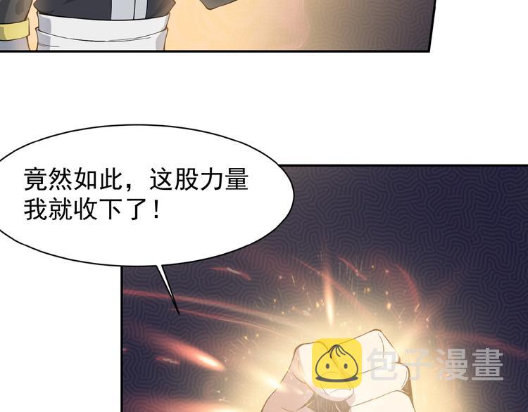 第2话 吞天134