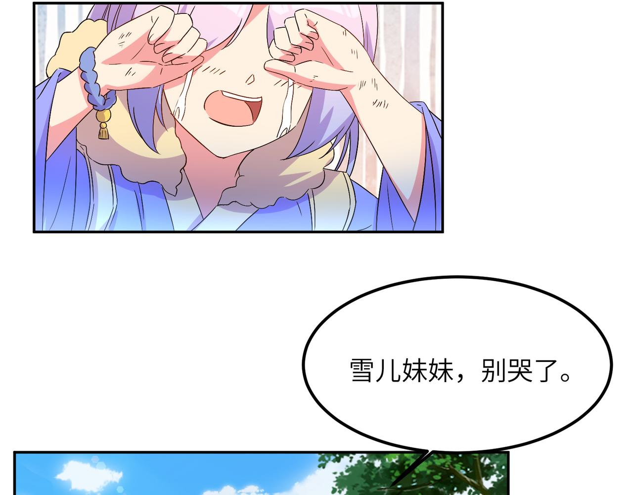 第118话 南宫雪的心意94