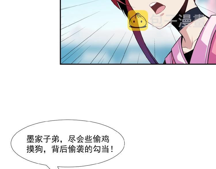 第6话 不过是跳梁小丑93