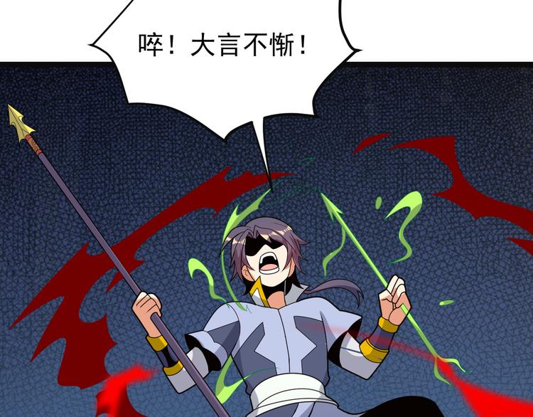 第97话 圣灵体觉醒148