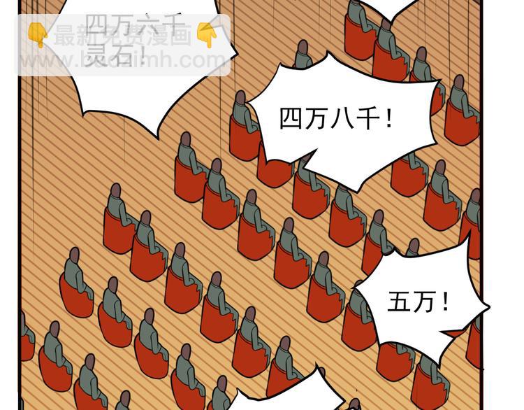 第71话 灵宝大会110