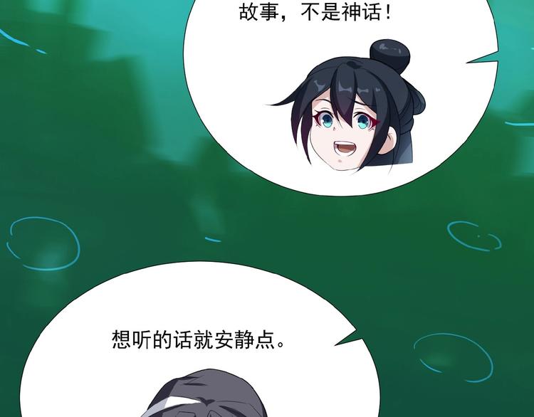 第23话 说一段神话33