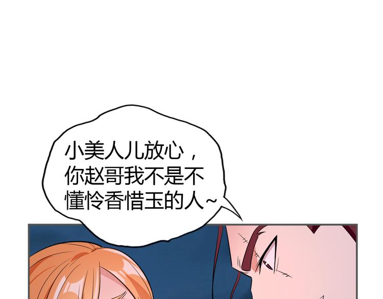 第65话 “剑破黑风”102