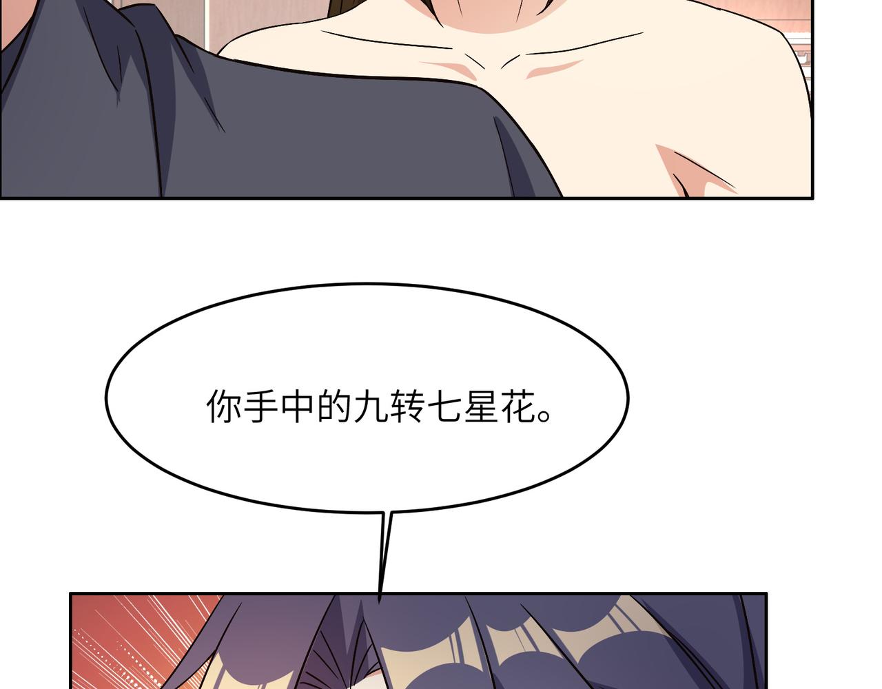 第140话 突袭墨云峰52
