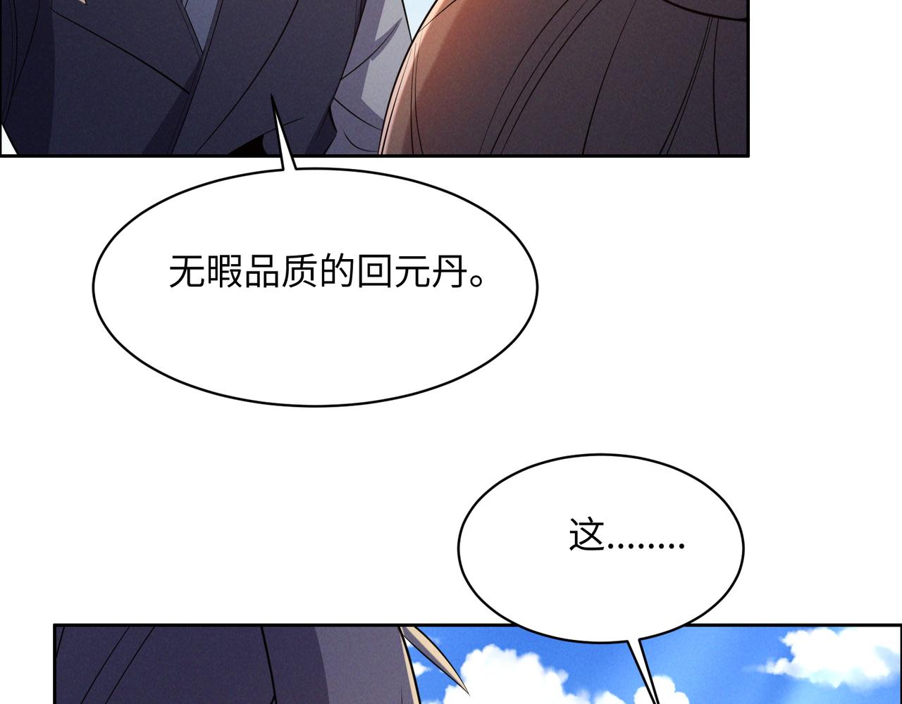 第165话 南宫雪的选择？39