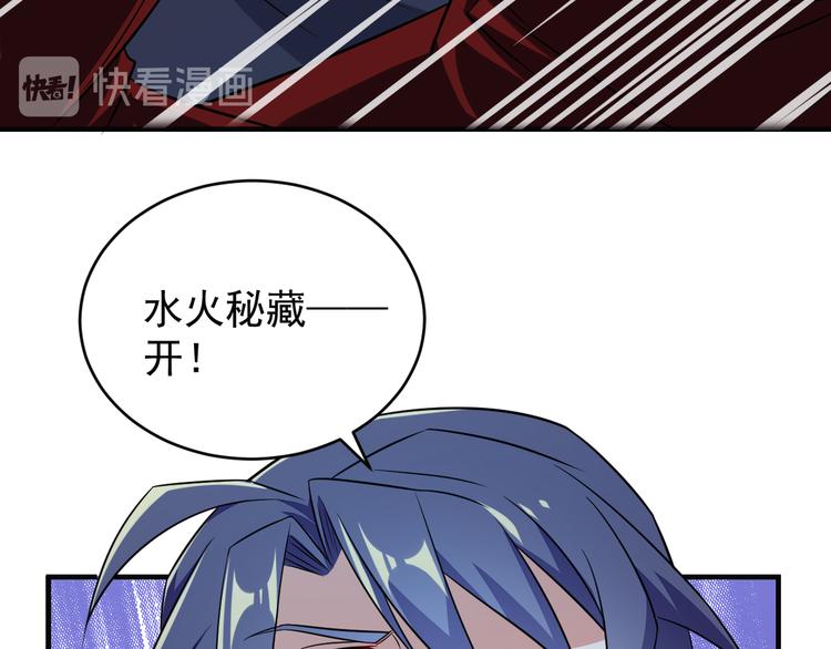 第74话 先天后期？！161