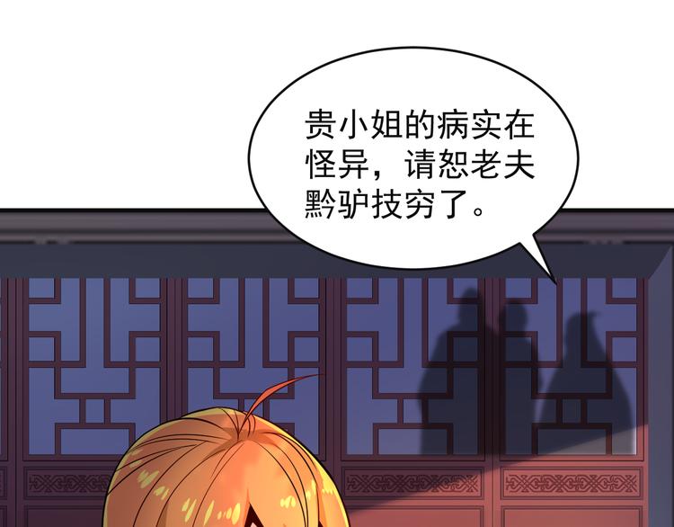 第80话 往事54