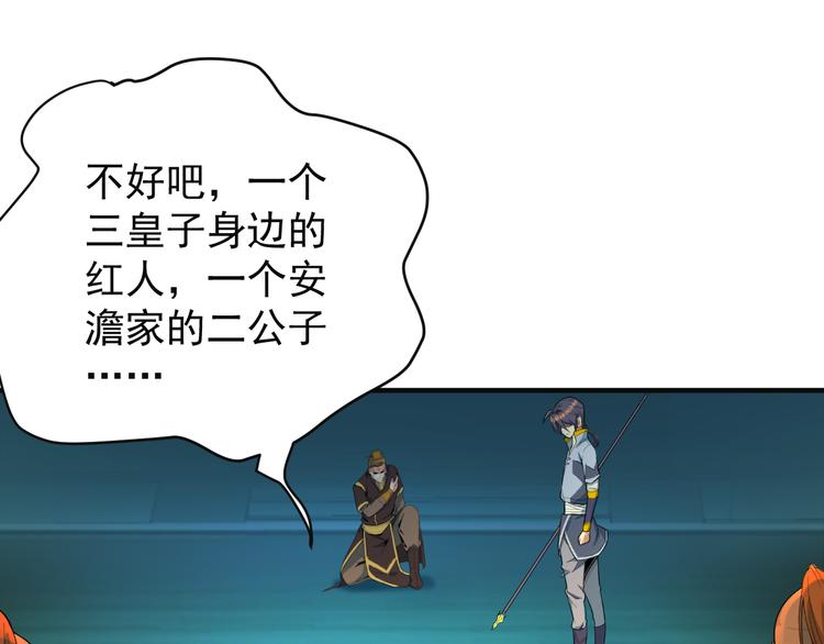 第78话 红颜薄命23