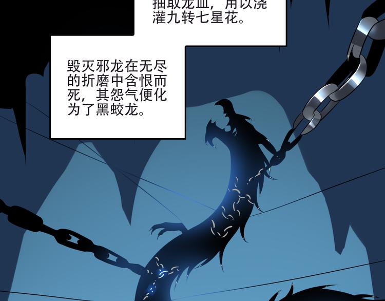 第61话 心魇12