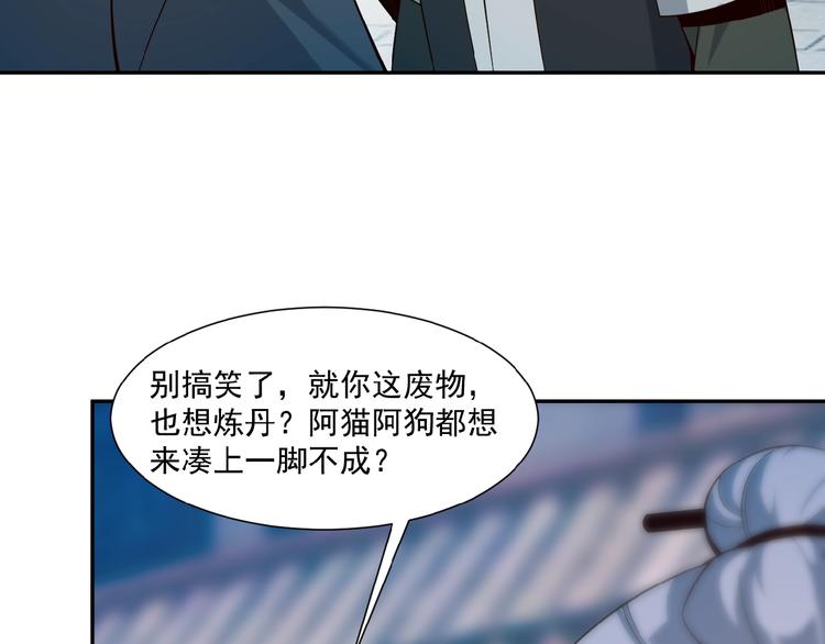 第10话 我的丹才是丹！11