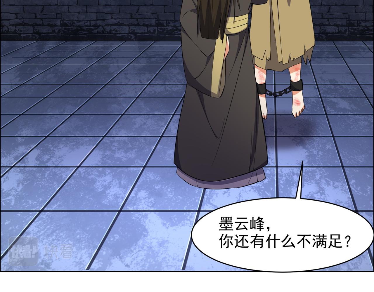 第116话 硬闯墨府9