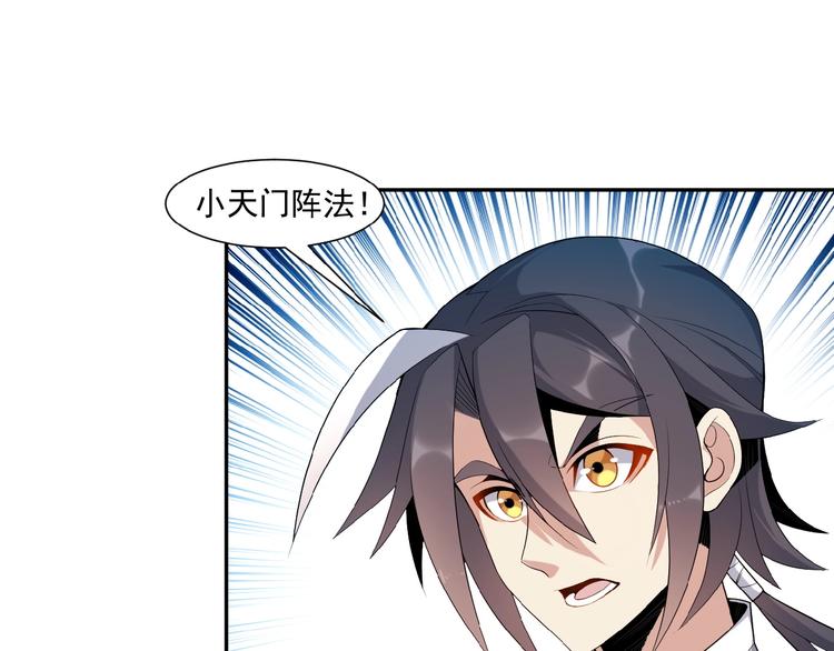 第11话 恐怖的进阶速度！112