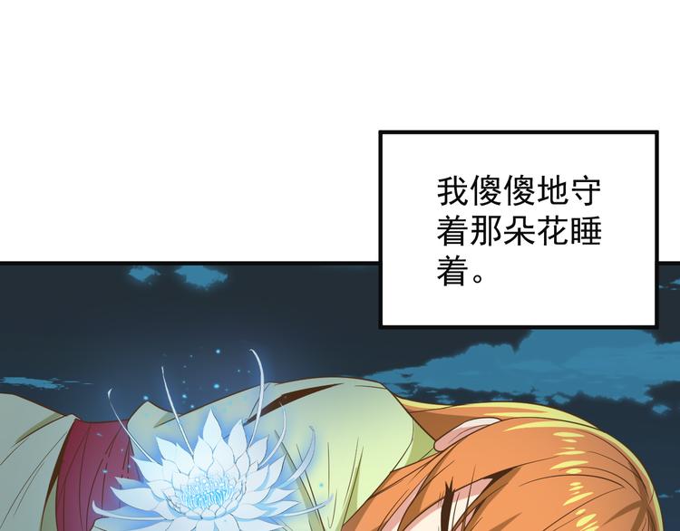 第81话 万兽城遭伏17