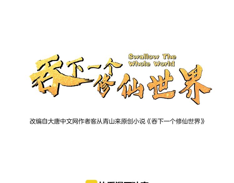第18话 我独自一人0