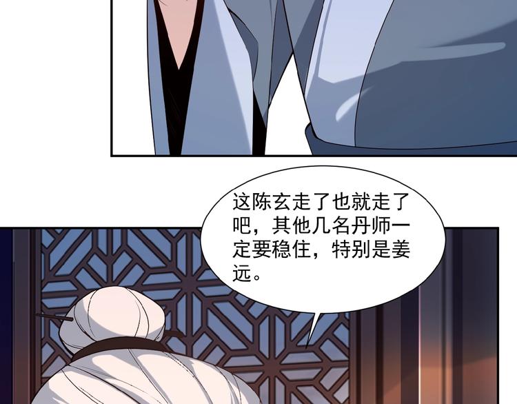 第9话 炼丹大神92