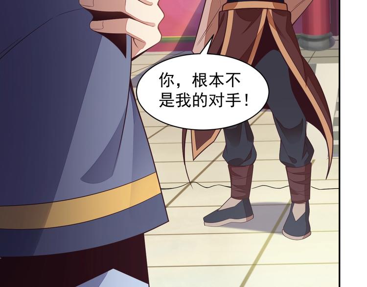 第38话 天帝护符54