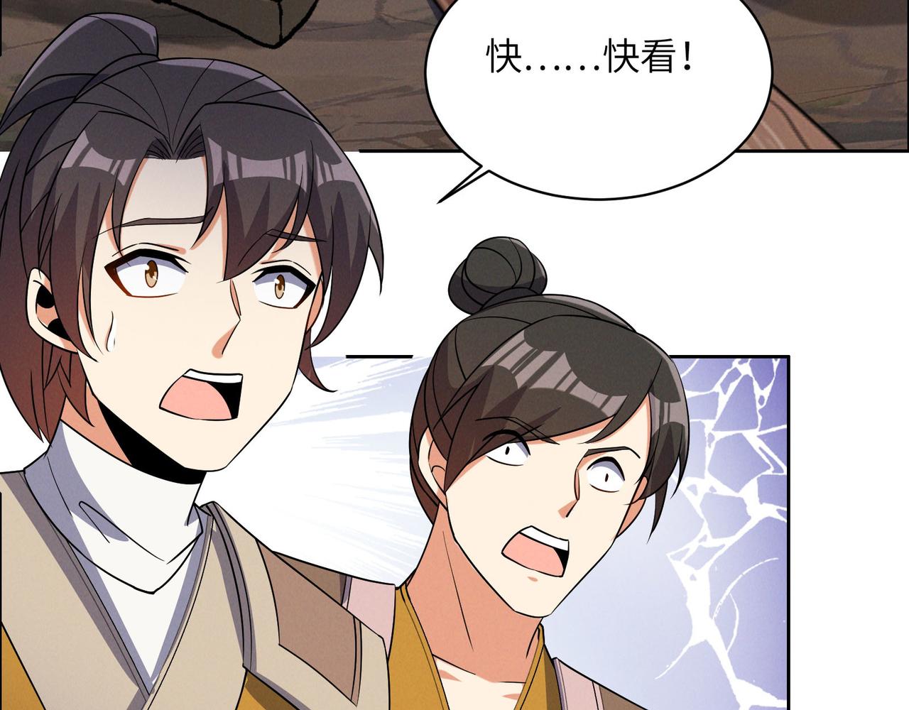 第161话 魔焰滔天18