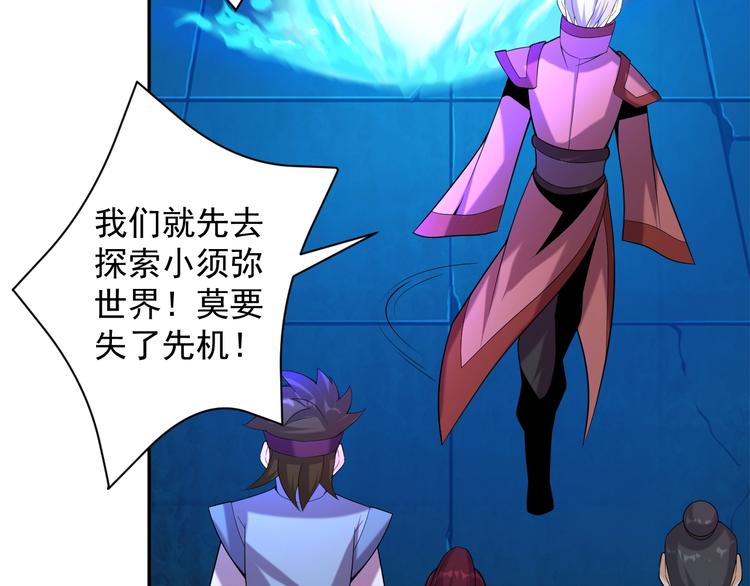 第31话 我记仇！54