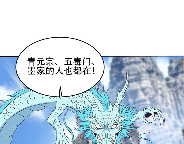 第58话 灵花与恶龙24
