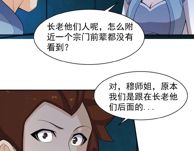 第27话 傀儡大阵107